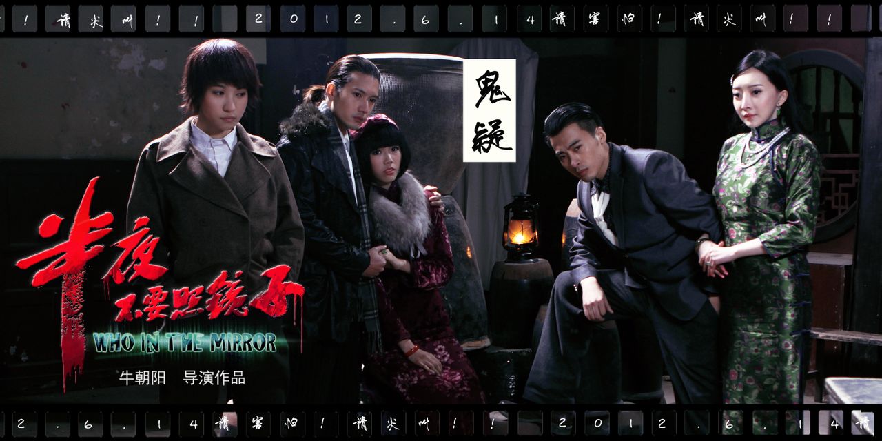  p>《半夜不要照镜子》是由 a href="#" data-lemmaid="688537">牛