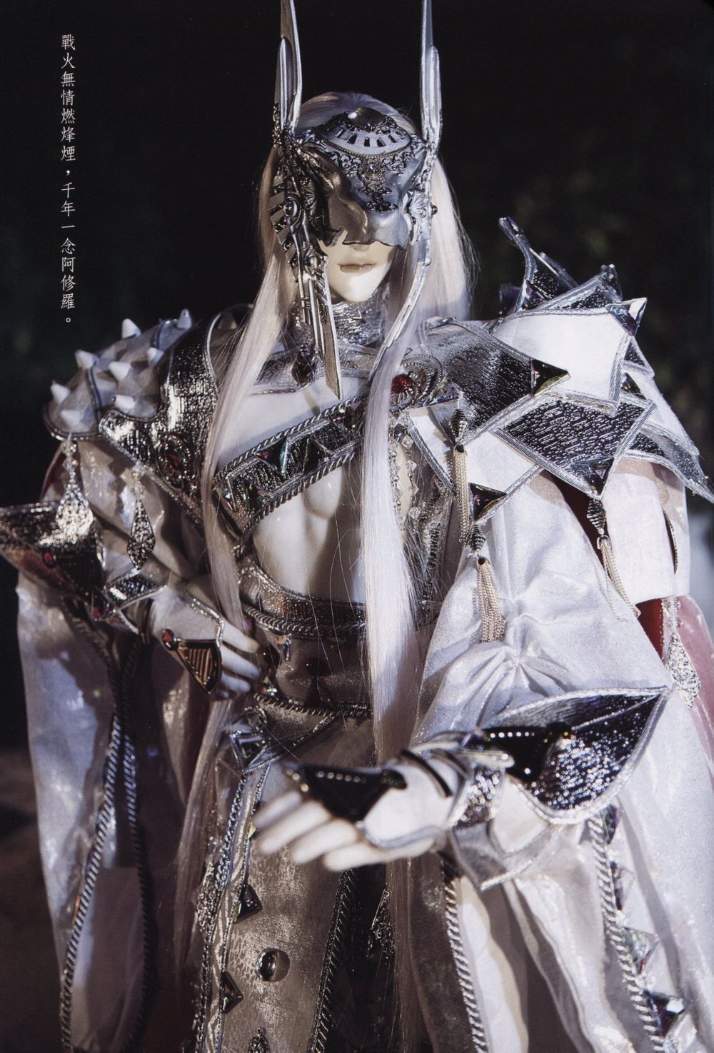 xrfif">阿修罗, a target="_blank" href="/item/霹雳布袋戏/155118"