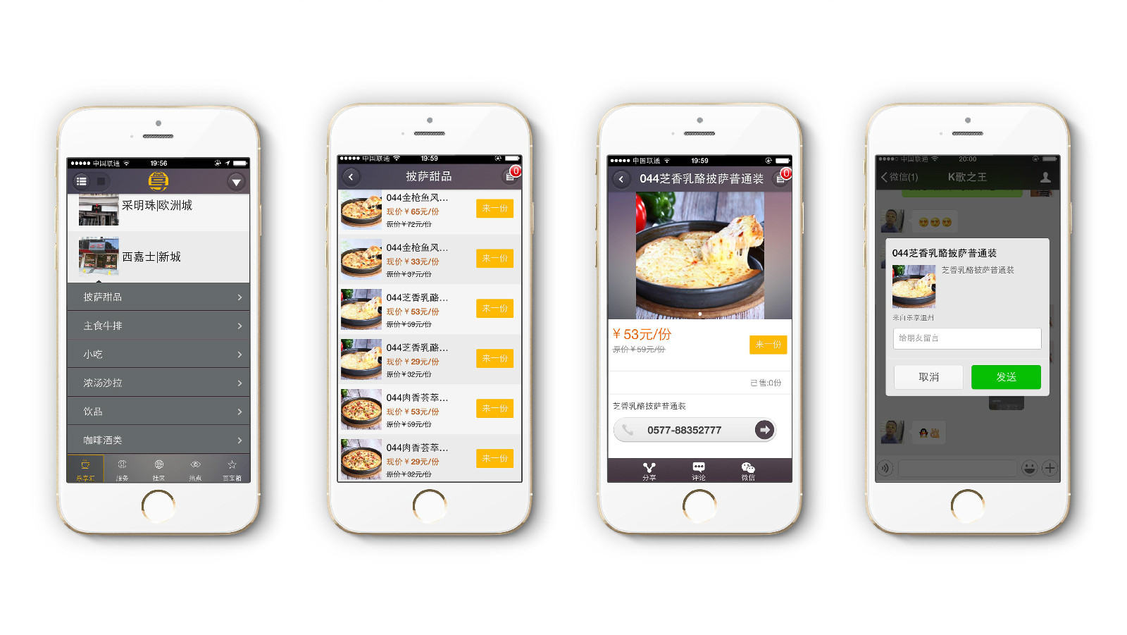  p>乐享温州app是颠覆传统订餐,找餐厅的全新 a target="_blank" href
