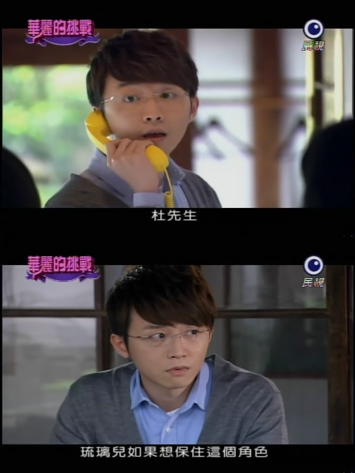 华丽的挑战真人版