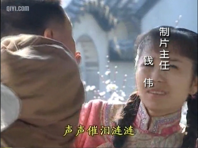 媳妇的眼泪