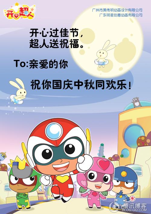 开心宝贝