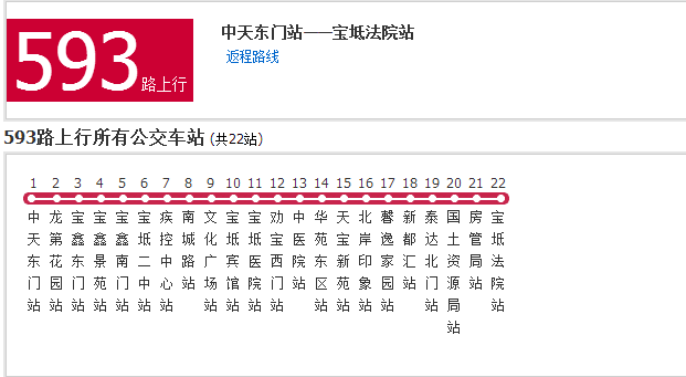 天津公交593路