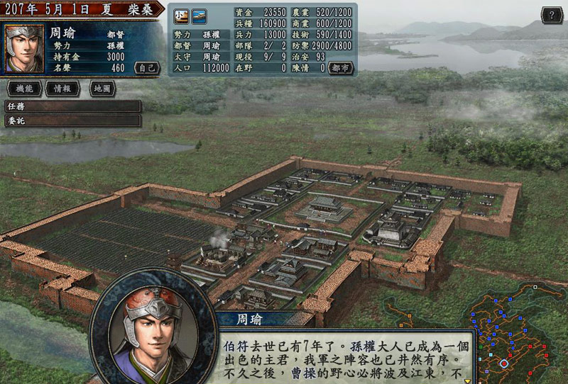 三国志Ⅹ威力加强版