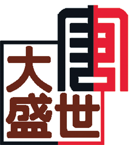 宁夏大唐盛世文化传媒有限公司