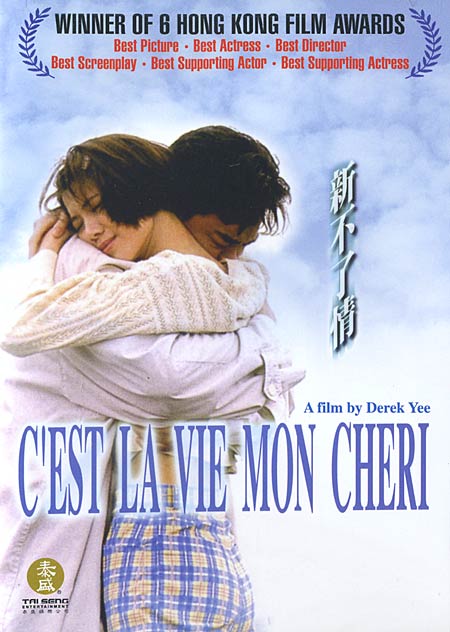 新不了情endlesslove(1994)