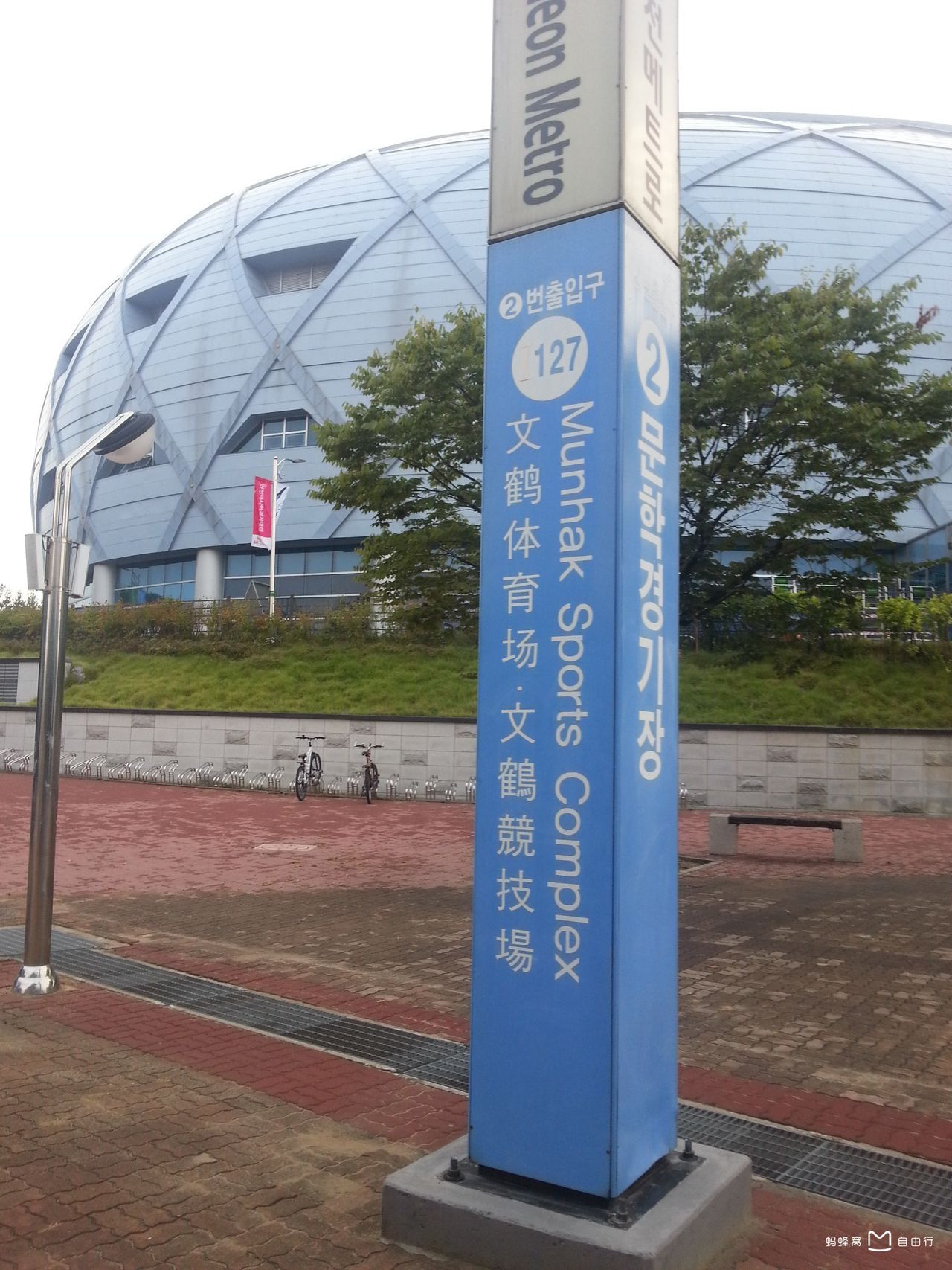  p data-id="gnawlxdxlq">仁川文鹤体育场位于韩国仁川广域市南区文