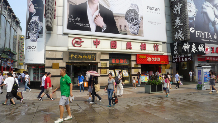 p>王府井大街 i>(wangfujing street) /i>位于中国 a target="_blank
