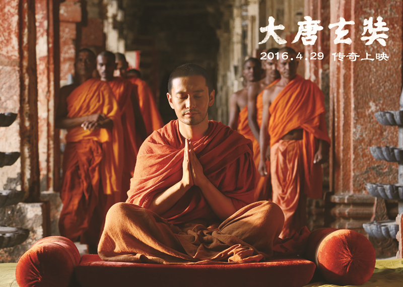 大唐玄奘
