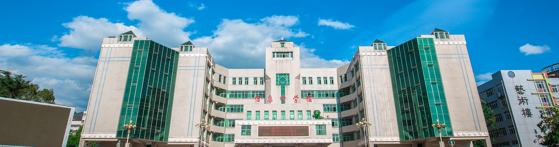 西昌农业高等专科学校