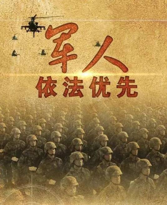 [問卦] 中國軍人走到哪都優先？台灣真的要跟？