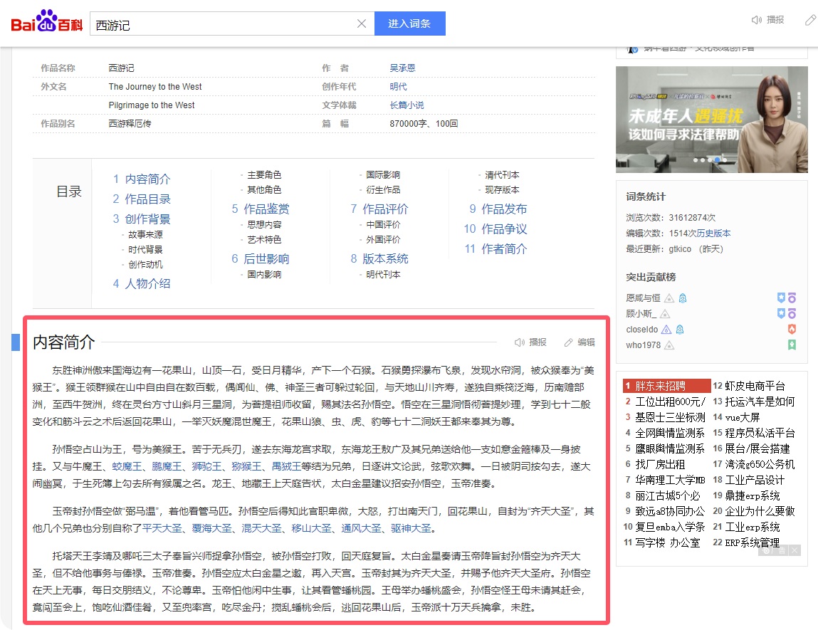 如何建立百度词条搜索引擎=如何建立百度词条搜索引擎账号