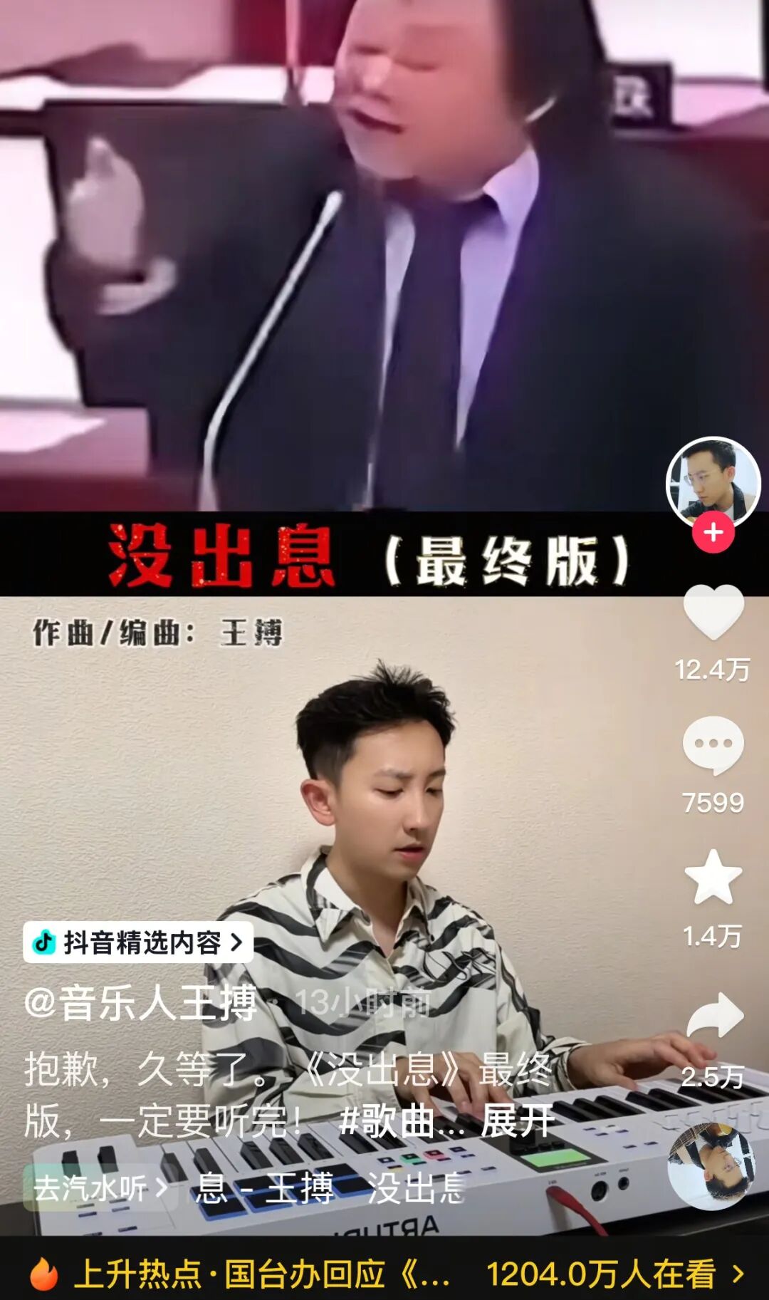 玩梗的《没出息》，可太有出息了！_百科TA说