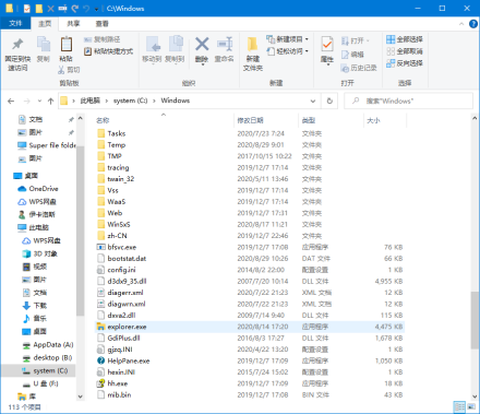 文件资源管理器一般在C:Windows目录下