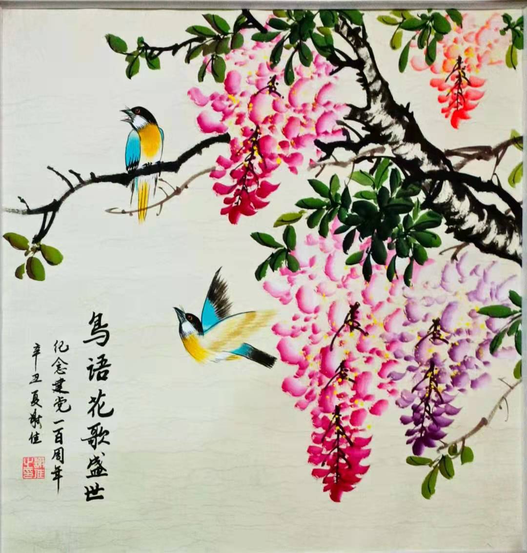  p>谢佳,男,书画家,四川南充人.