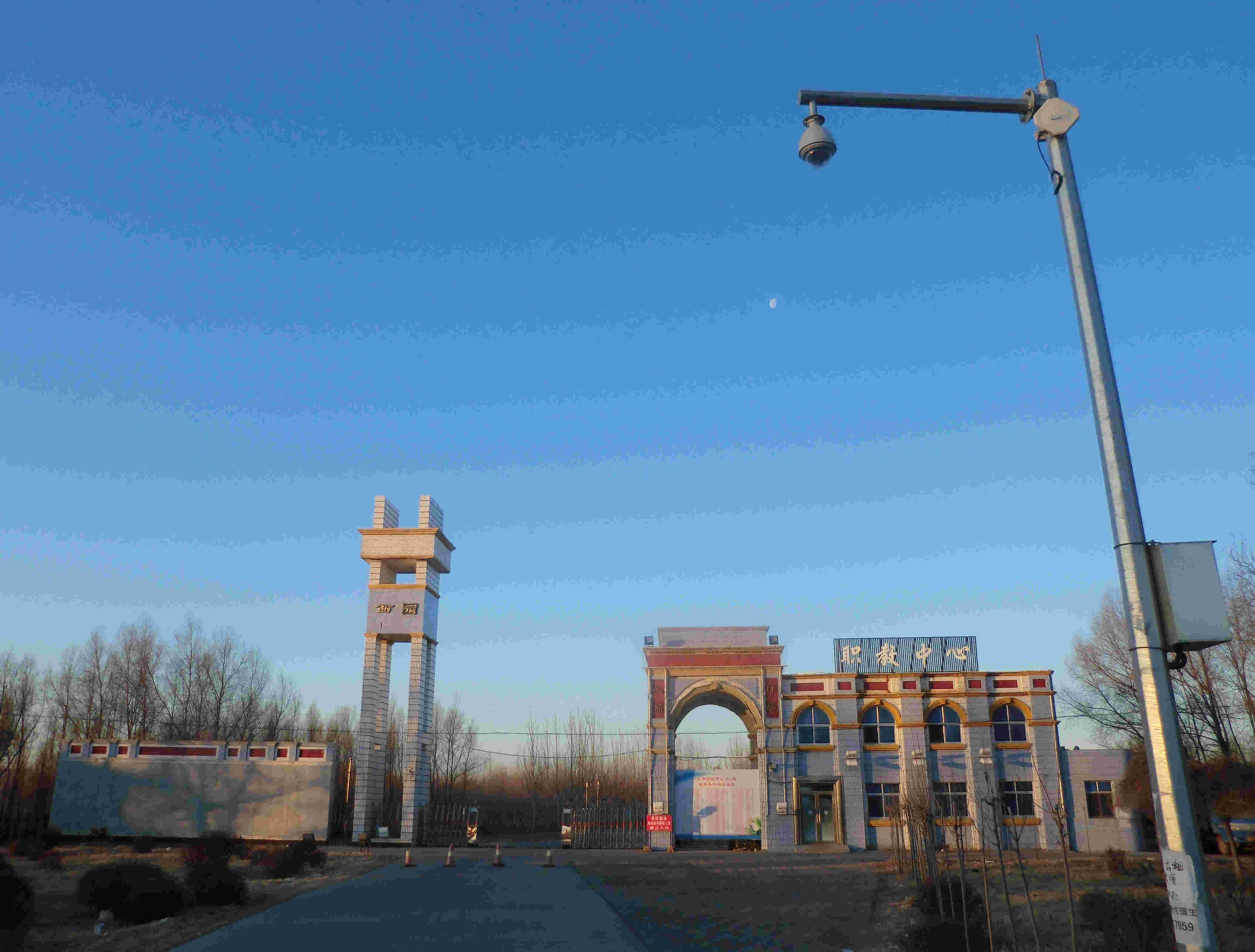 data-lemmaid="129397">黑龙江省 /a>大庆市大同区,地处 a target="