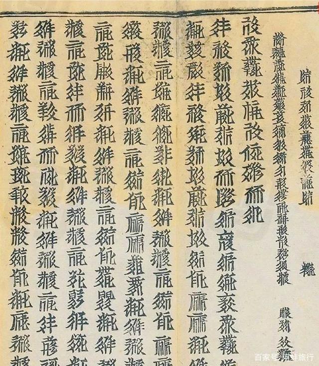 宁夏银川（2）·西夏文，至今无法完全破译的神秘文字_百科TA说