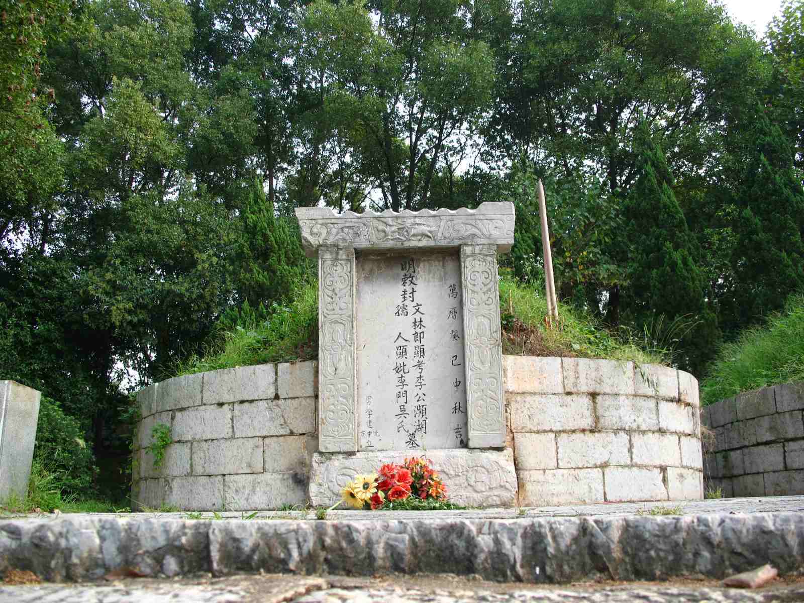 李时珍陵园