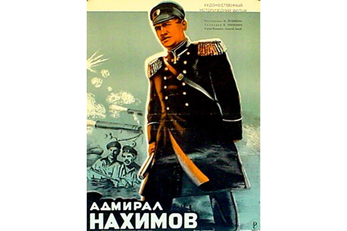 《海军上将纳希莫夫》是vsevolod pudovkin执导的电影