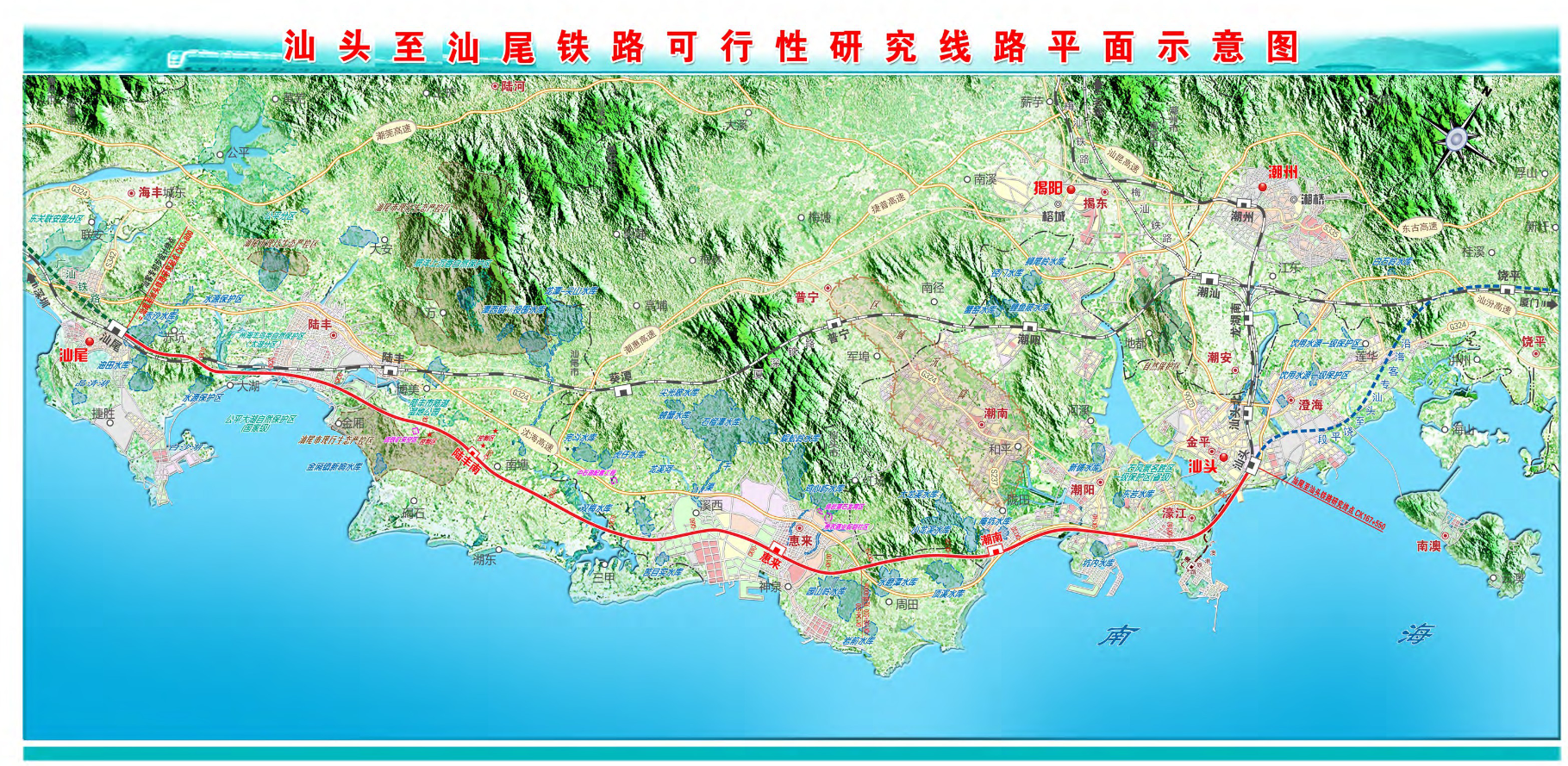  p>广汕汕高速铁路(guangzhou-shanwei-shantou high