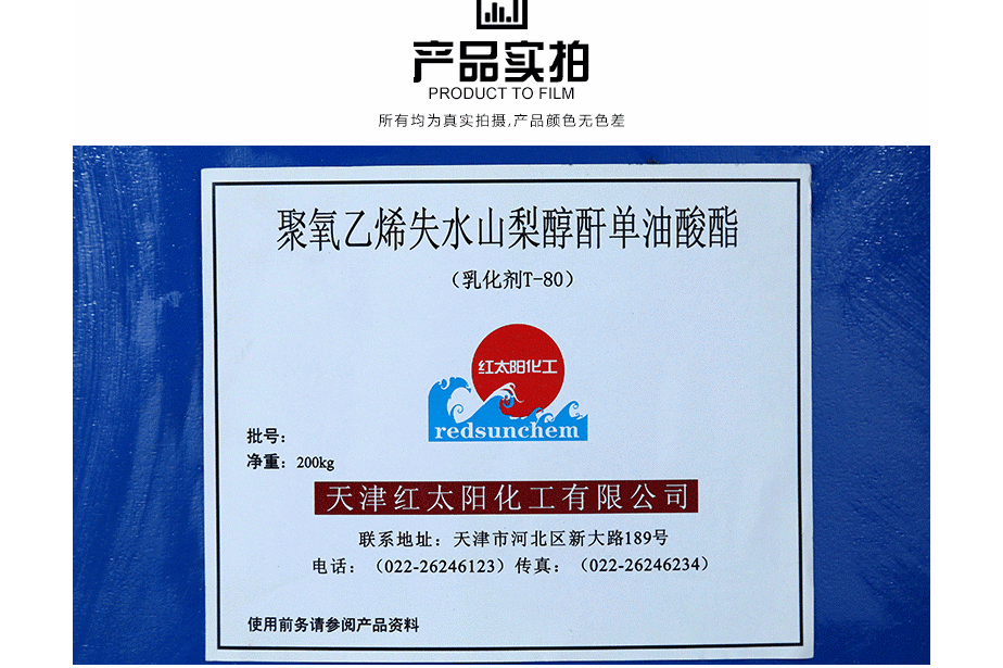 失水山梨醇月桂酸酯