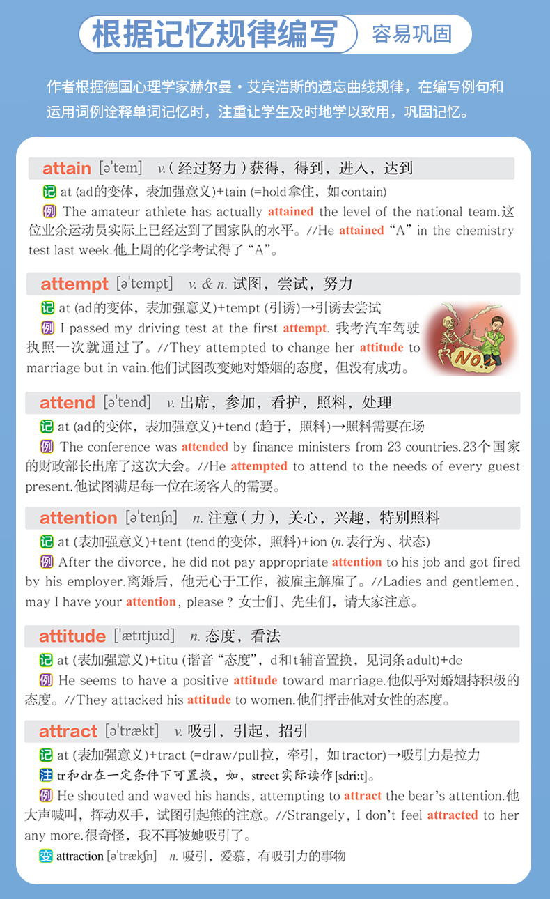 单词的快乐高考英语词汇速记手册