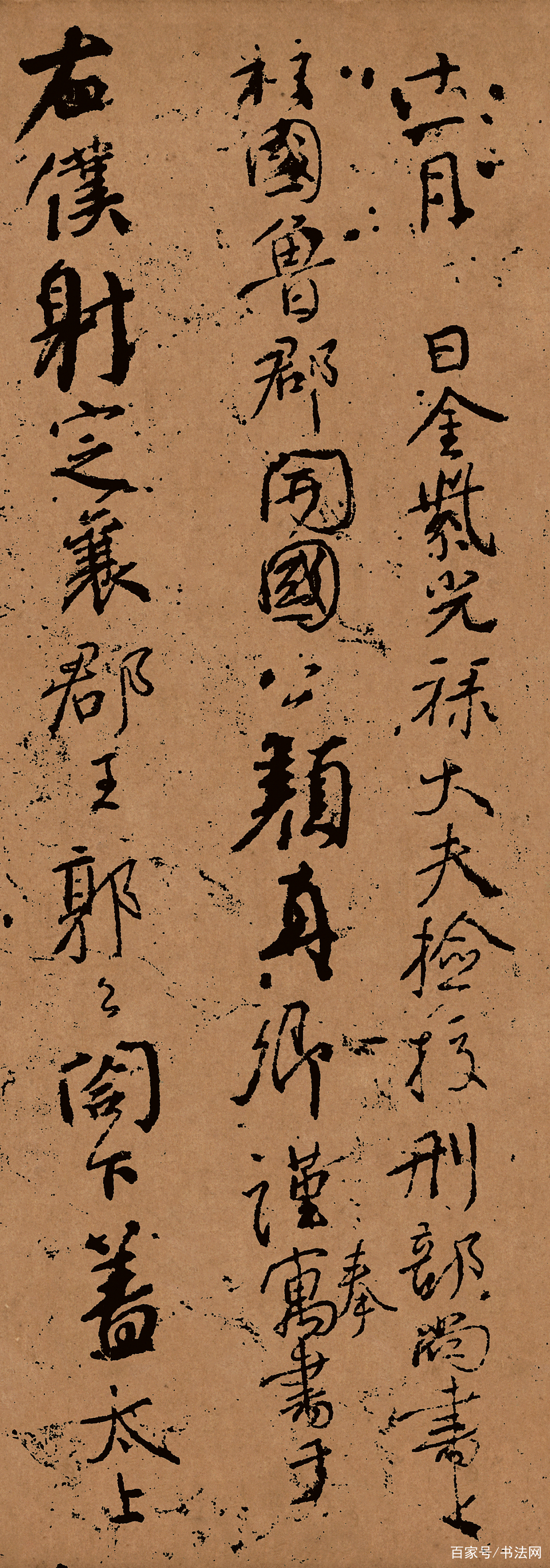 普唐法書名蹟 中国書道 王義之 孫過庭 顔真卿 Amazon.co.jp: 普唐法書名蹟 中国書道 王義之 孫過庭 顔真卿