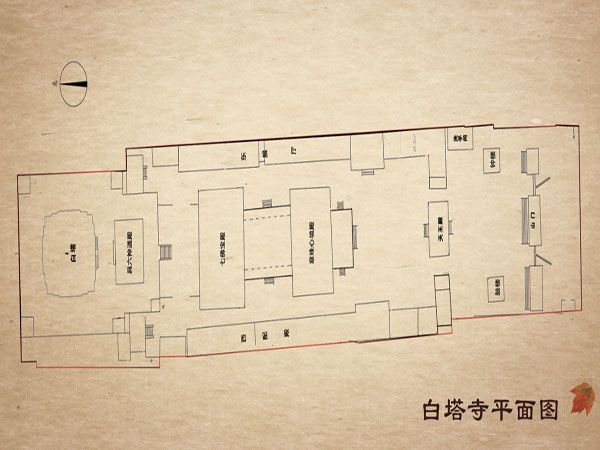 北京市白塔寺管理处