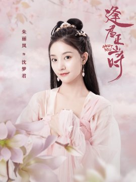 沈梦君头像