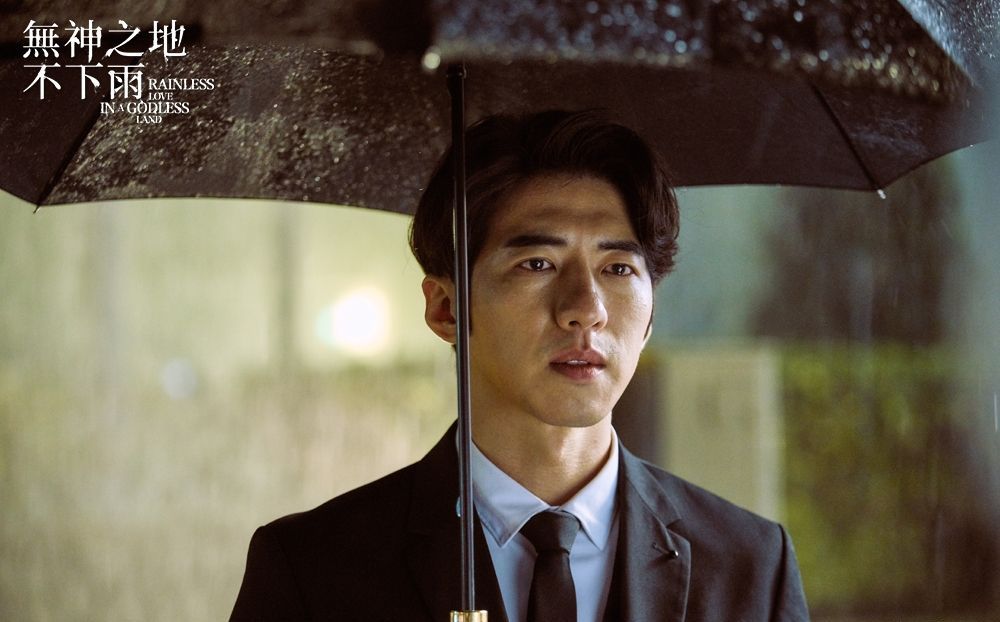 无神之地不下雨
