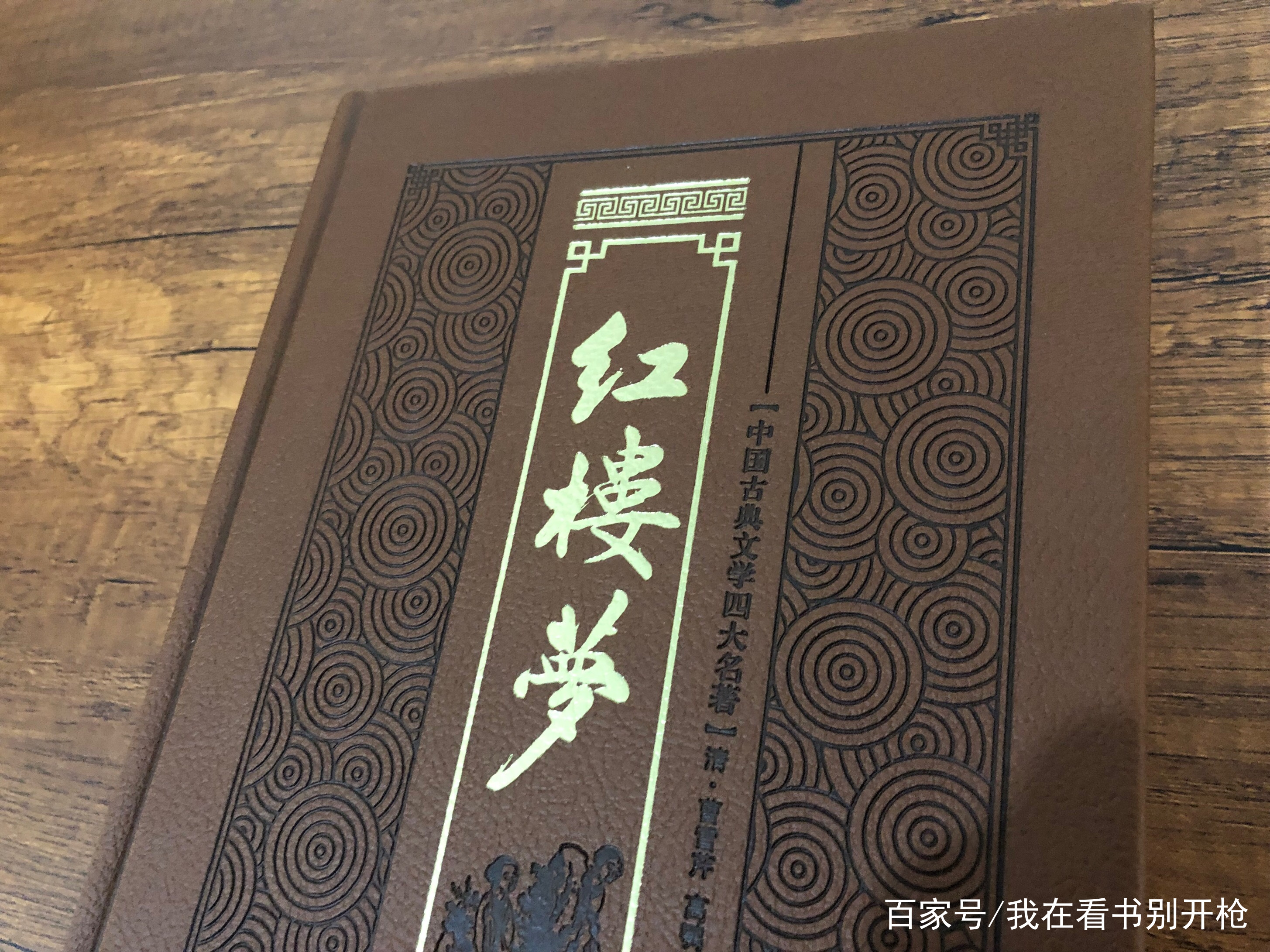 重温经典《红楼梦》：这三个对比事件，只有宝玉对女性尊重最感动_百科TA说