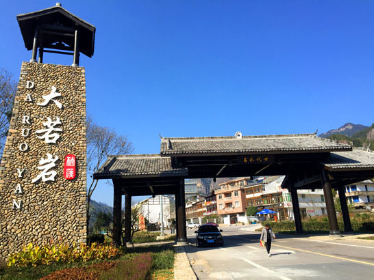 永嘉县埭头村