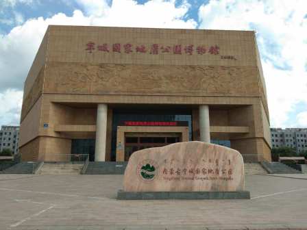 宁城国家地质公园博物馆_百度百科
