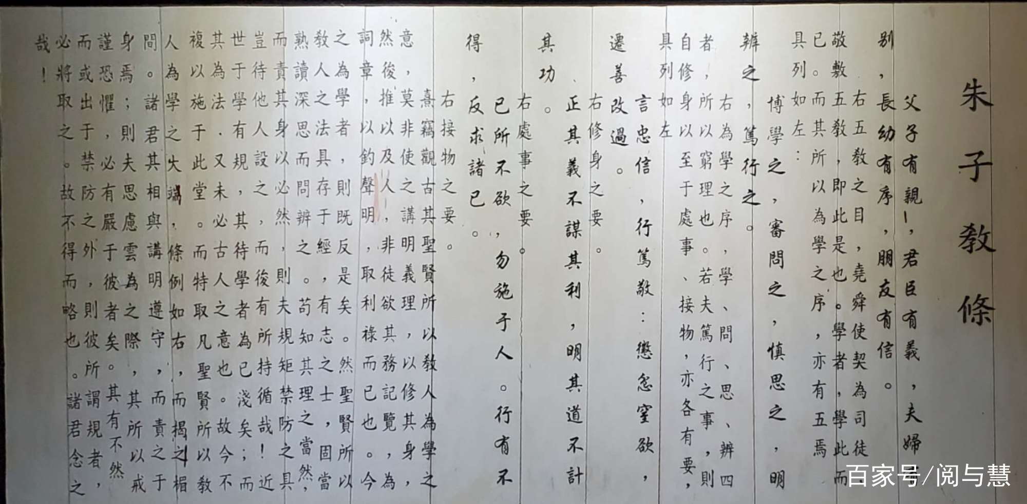 中华经典古诗词导读引读：朱熹《偶成》_百科TA说