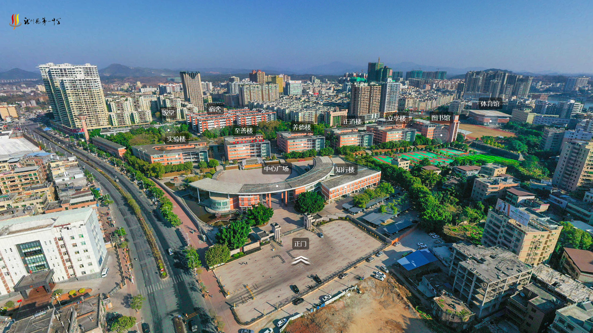 龙川县第一中学