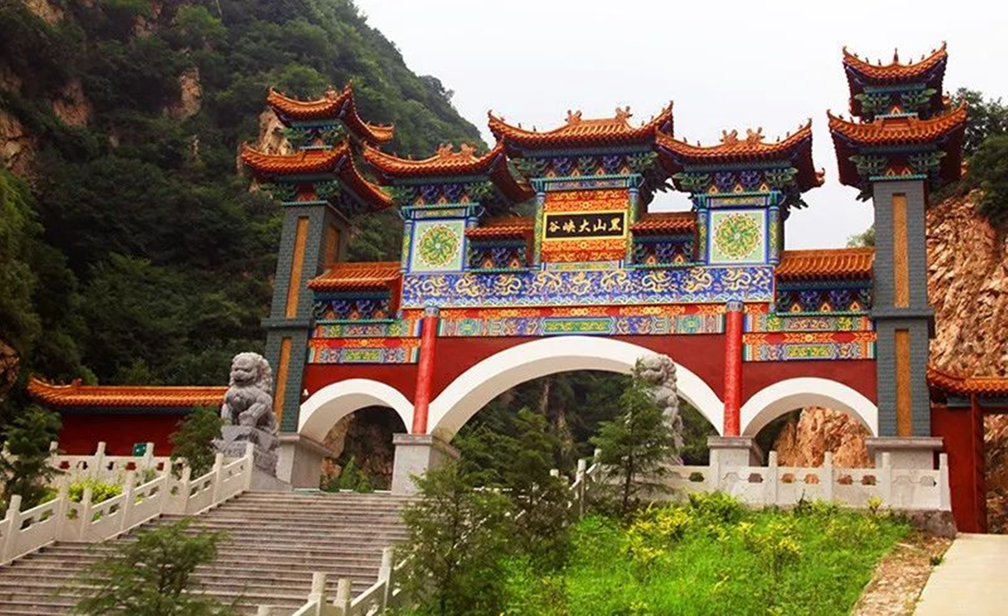 黑山大峡谷风景名胜区