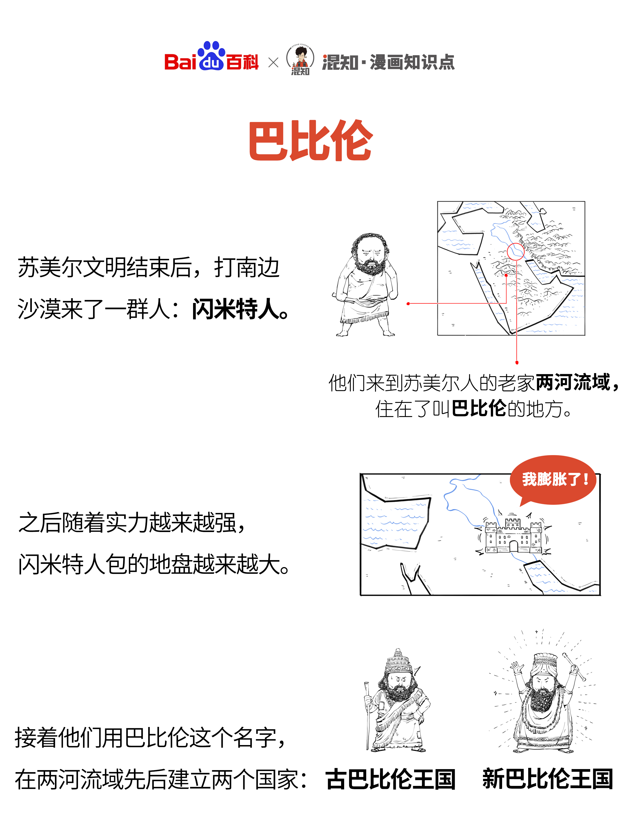  p>《汉谟拉比法典》(the code of hammurabi),是中东地区的 a target