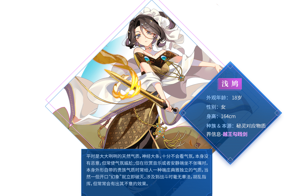 浅鸠是网络动画《 a target="_blank" href="/item/秘宝之国/24126142