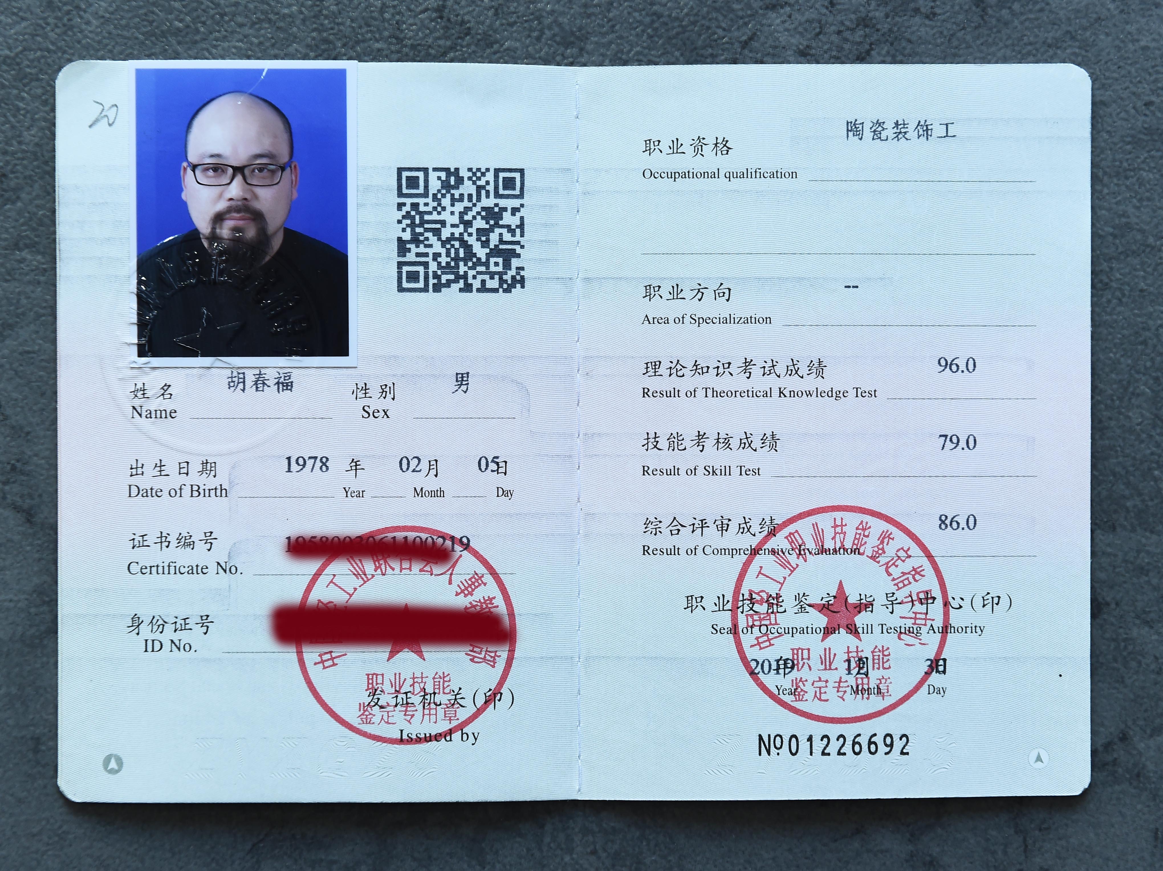  p data-id="gtgfrrqh4x">胡春福,1978年生于陶都宜兴,国家级高级工艺