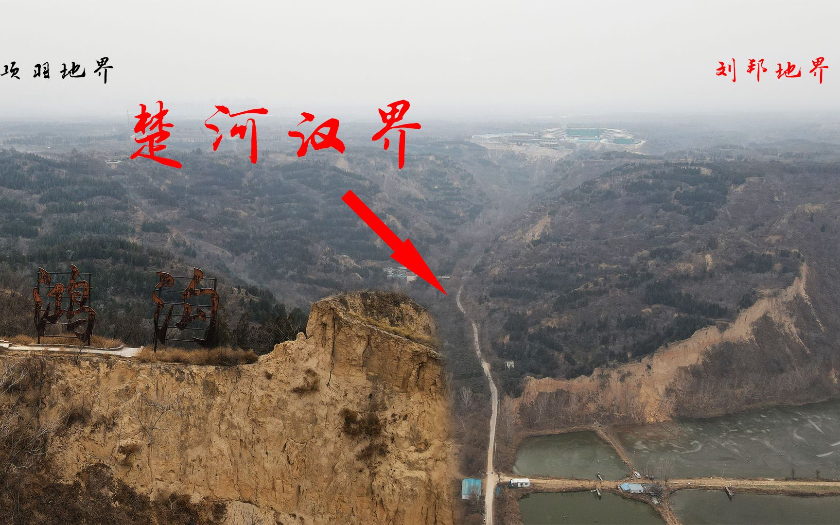 楚河汉界的遗迹在哪里，楚河汉界的遗迹应该在哪里