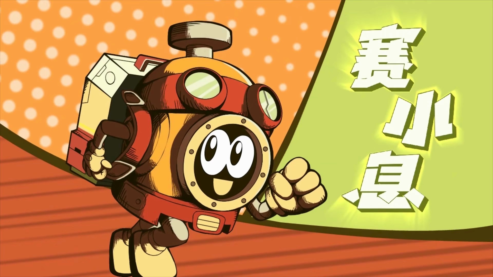 赛尔号第11季:裂空沧海