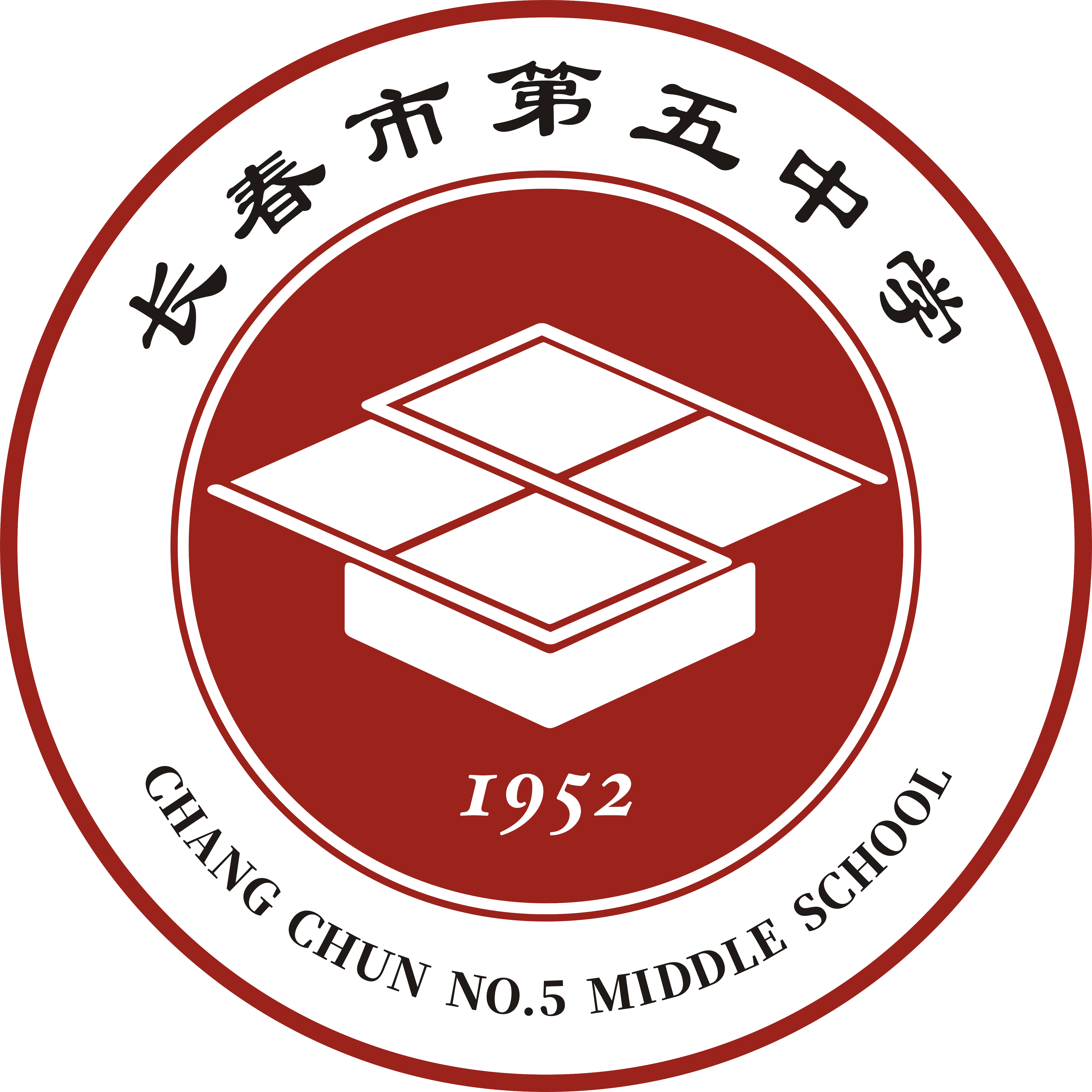  p>长春市第五中学(长春市田家炳实验中学)是吉林
