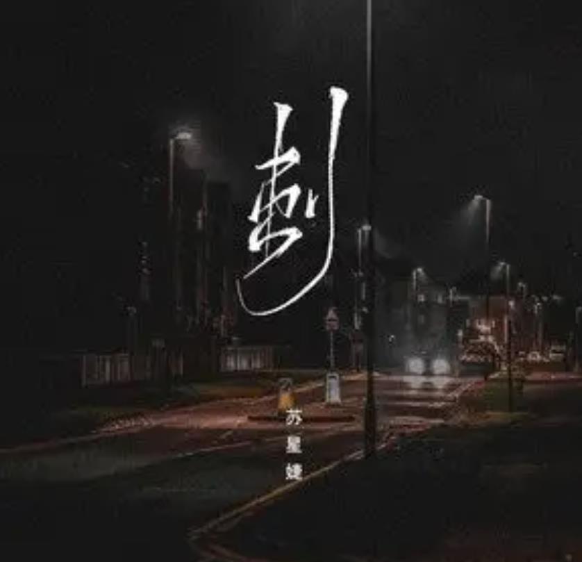 抖音刺=抖音刺青事件后续处理