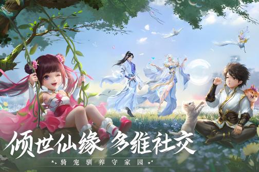 《青云诀2》游戏截图