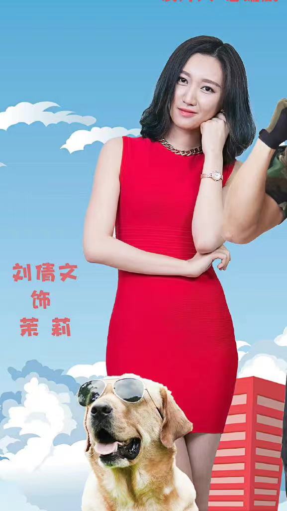  p>茉莉,都市现代剧《 a target="_blank" href="/item/神犬小七第二