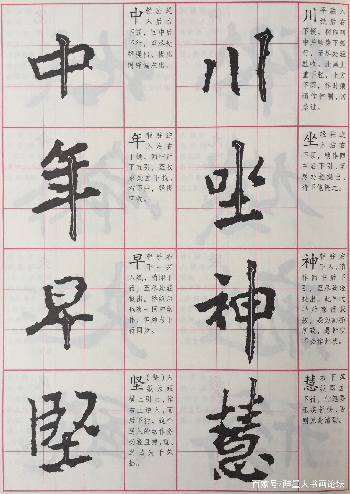 李邕《麓山寺碑》还原墨迹高清完整版_百科TA说