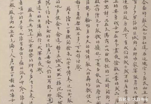 茅盾写在废纸上的手稿曝光，没曾想他的书法如此精湛，笔笔精彩_