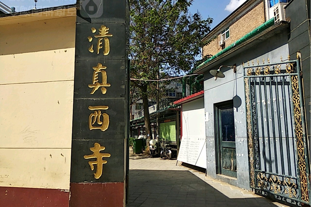 沧州市运河区清真西寺