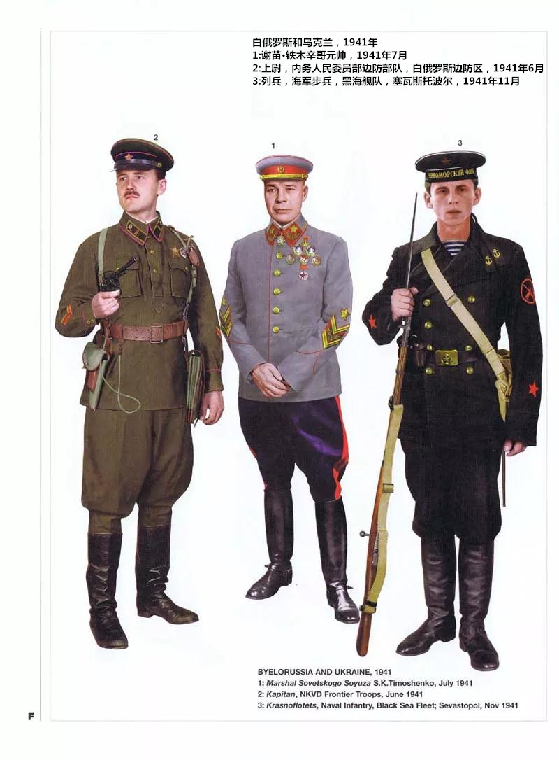 苏联工农红军