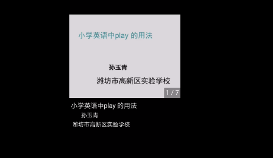 小学英语中play的简单用法_百度百科